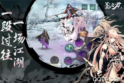 影之刃3九游版