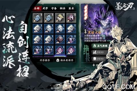 影之刃3九游版