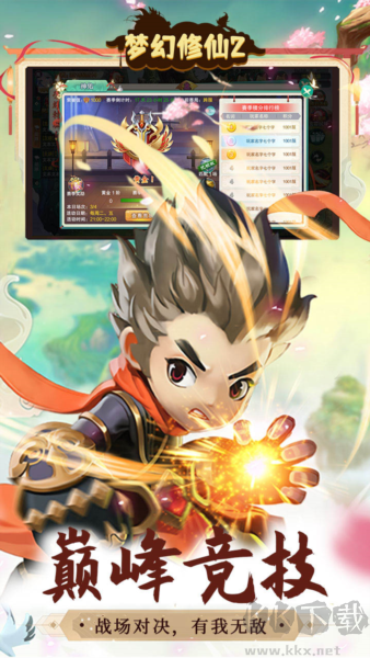夢(mèng)幻修仙2折扣版 v1.0.0 免費(fèi)版