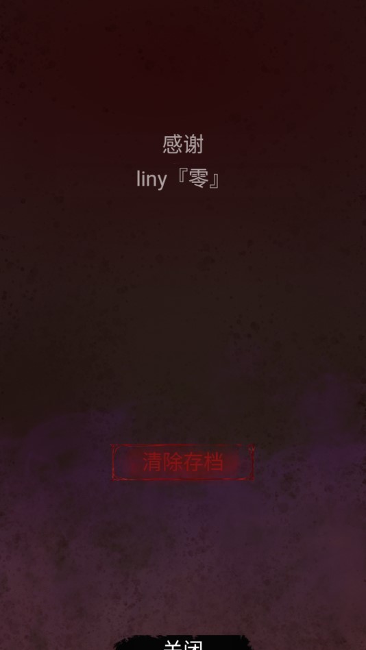 無(wú)限恐怖故事游戲正式版