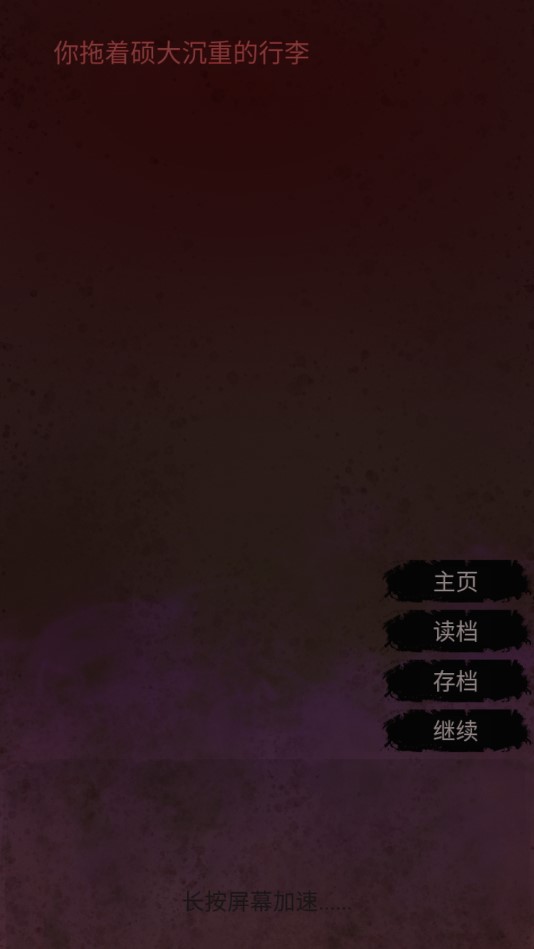 無(wú)限恐怖故事游戲正式版