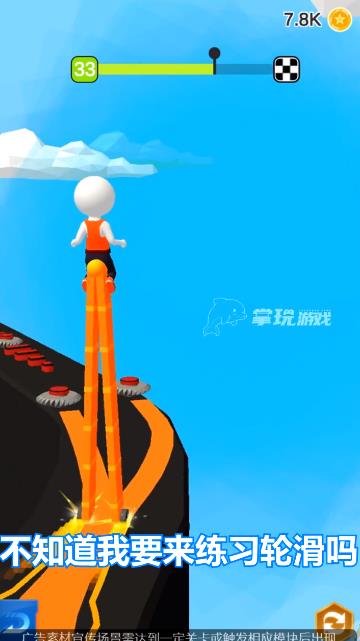 狂熱輪滑手游官方版