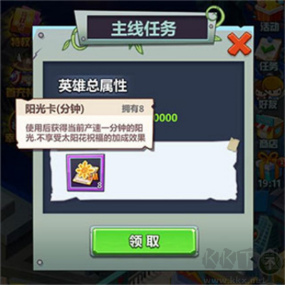 歡樂(lè)斗僵尸3D手機(jī)版 v1.0