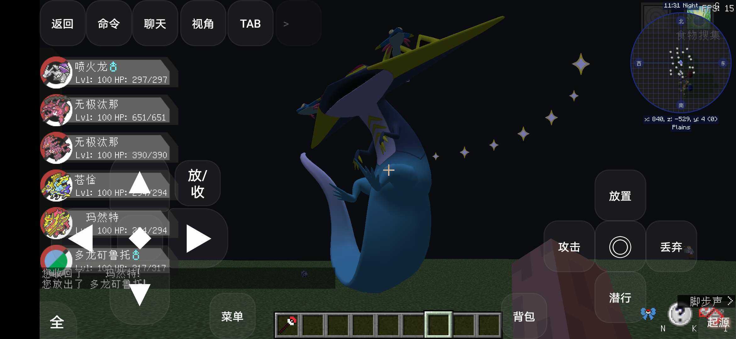 《起源之星寶可夢(mèng)手游》