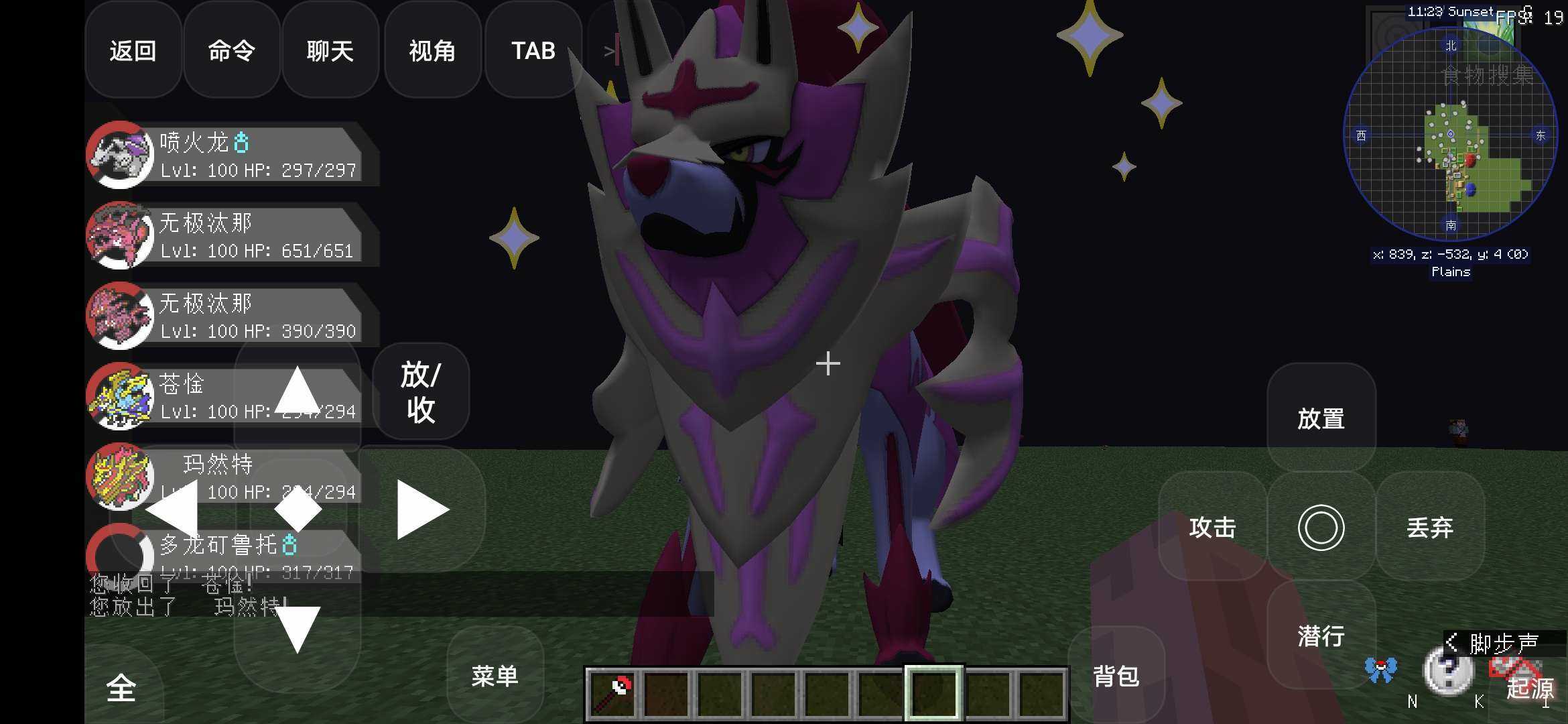 《起源之星寶可夢(mèng)手游》
