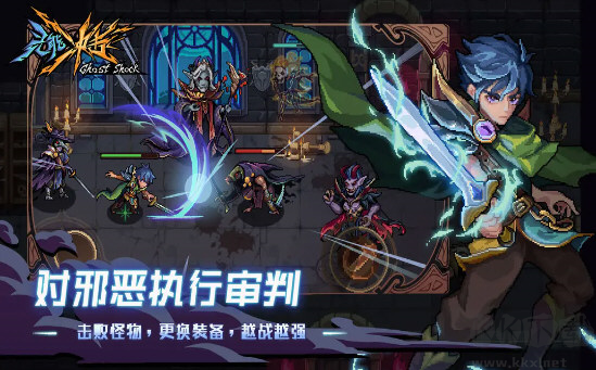 靈能沖擊修訂版 v1.0.8 單機(jī)版