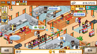 開羅拉面店2024 v1.6.0 安卓版更新版