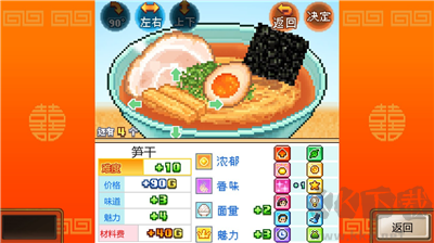 開羅拉面店2024 v1.6.0 安卓版更新版