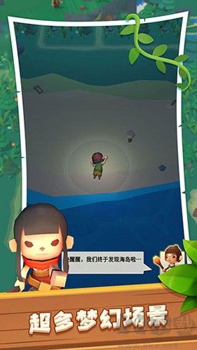 海島原始人無廣告版 v1.0.0 免費版
