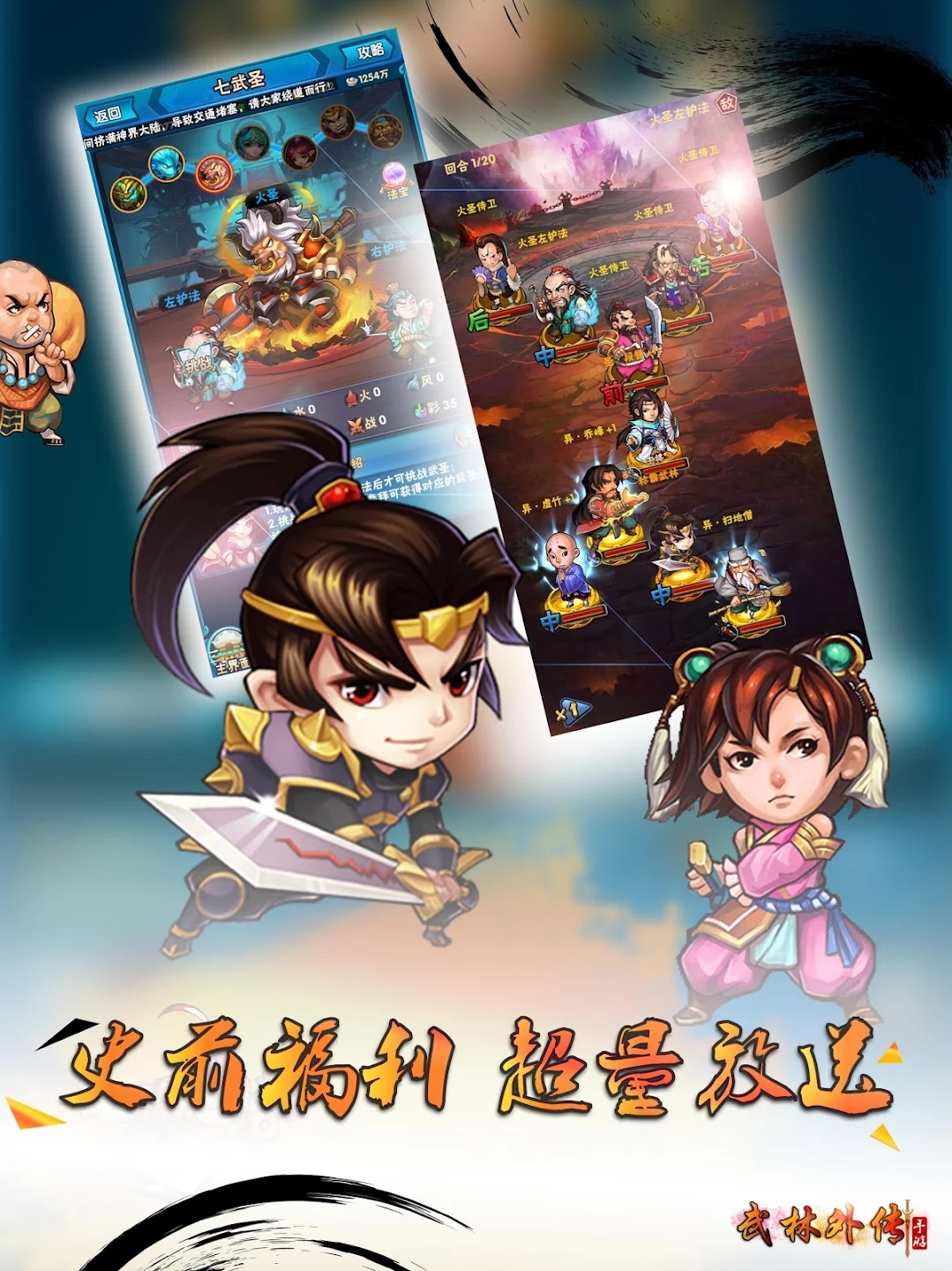 江湖群俠傳正式版