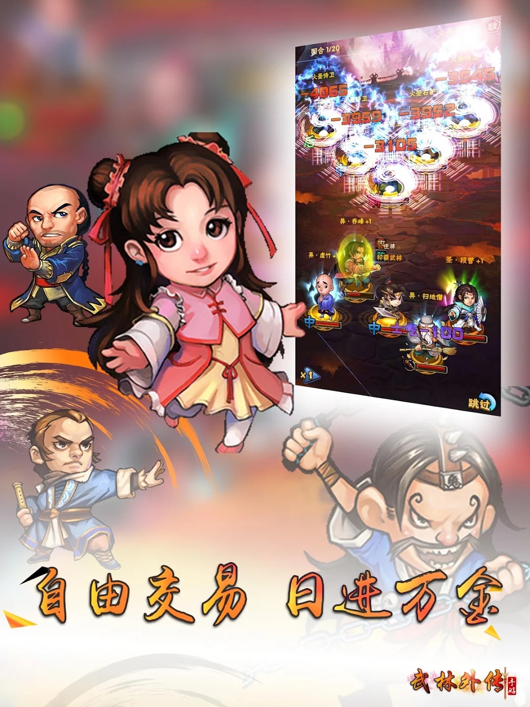 江湖群俠傳正式版