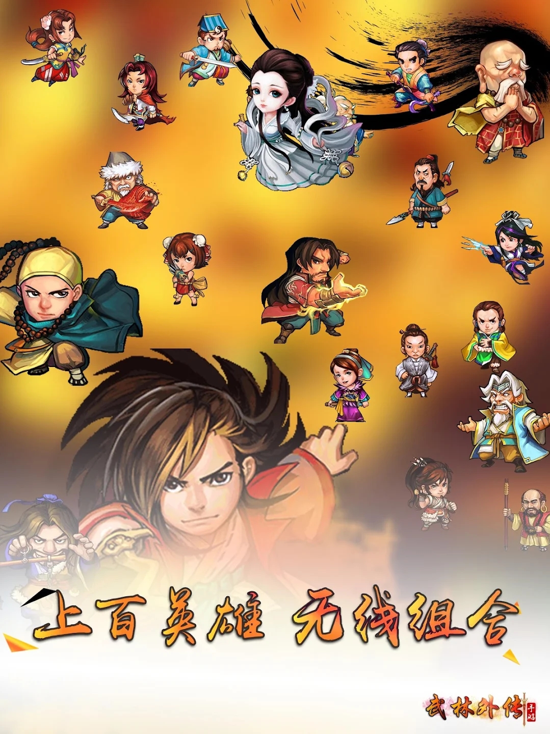 江湖群俠傳正式版