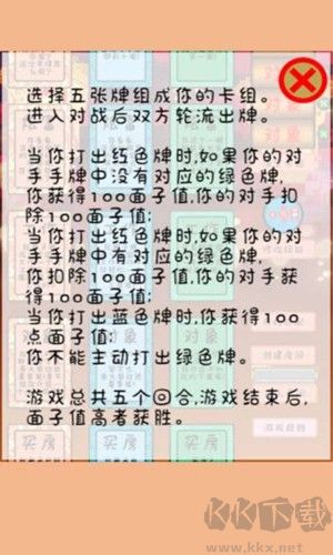 多人聯機版《爭奪面子》v1.00.45