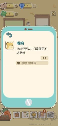 可愛(ài)雞仔烤餅店游戲 v.1.0