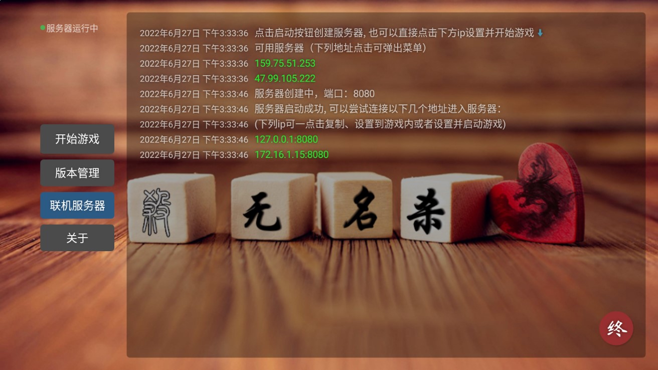 無(wú)名殺官方版