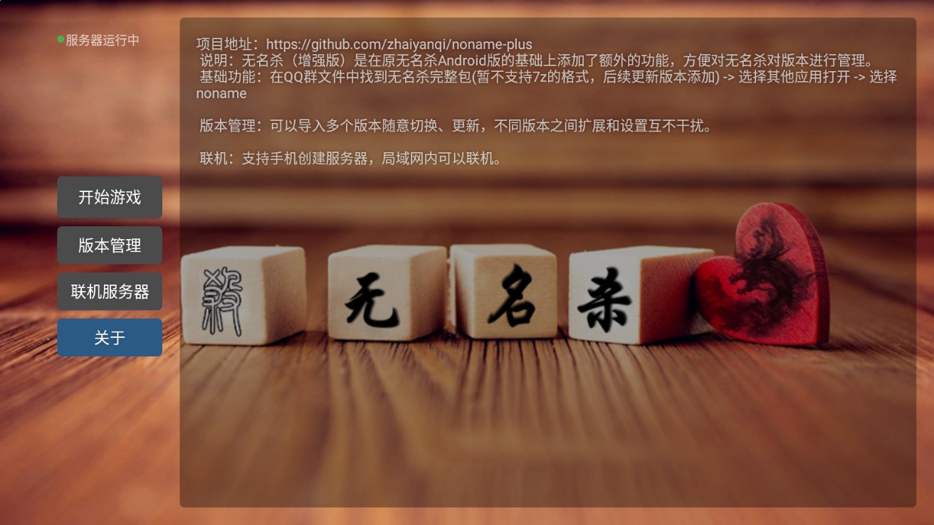 無(wú)名殺官方版