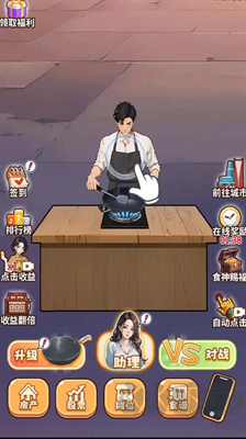 逆襲者：天選手游 v1.0 安卓版