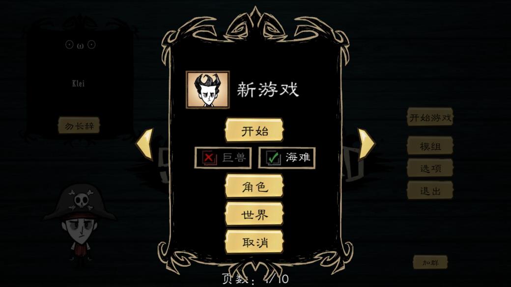 《Dont Starve：饑荒海葬之地安卓版》