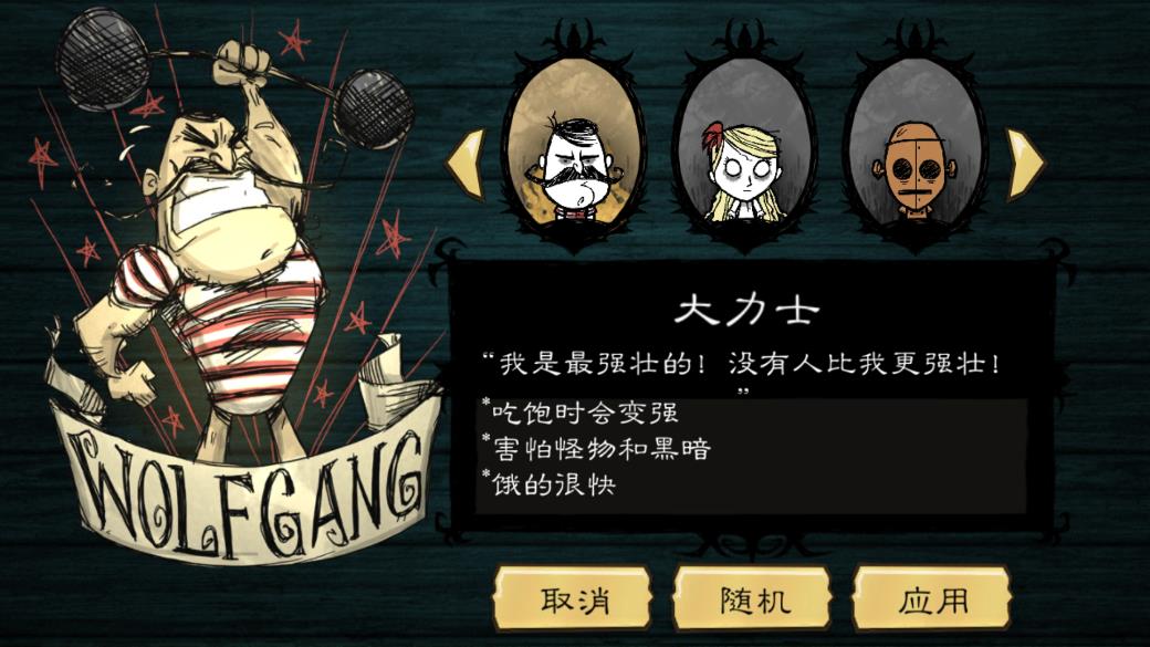 《Dont Starve：饑荒海葬之地安卓版》
