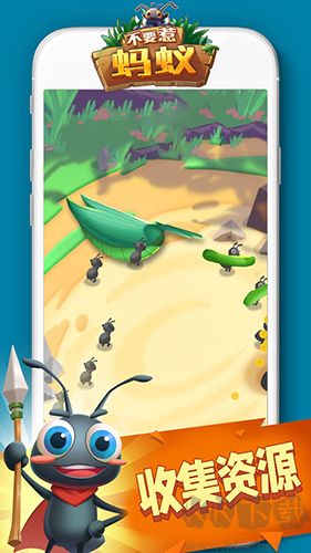 螞蟻勿惹正版 v.2.0.3