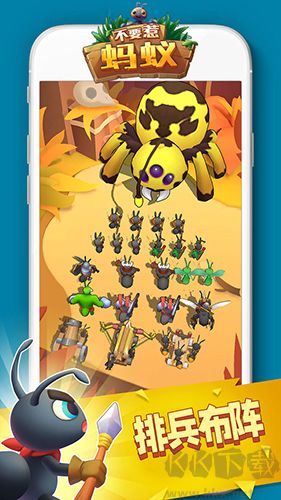 螞蟻勿惹正版 v.2.0.3