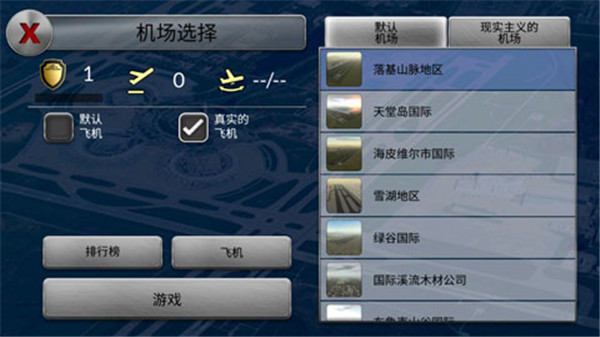 夢(mèng)幻機(jī)場(chǎng)2022破解版最新版本