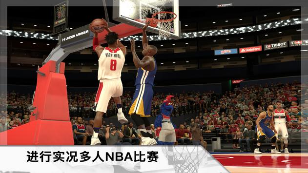 NBA 2K Mobile安卓版籃球游戲