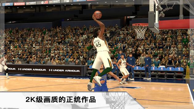 NBA 2K Mobile安卓版籃球游戲