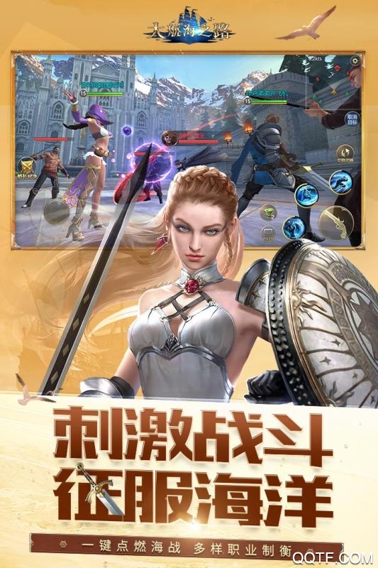 大航海之路手游正版版