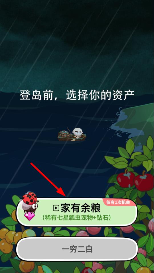 史小坑島主手游