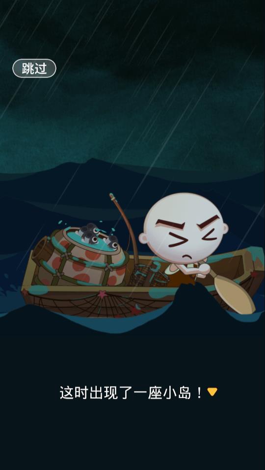 史小坑島主手游