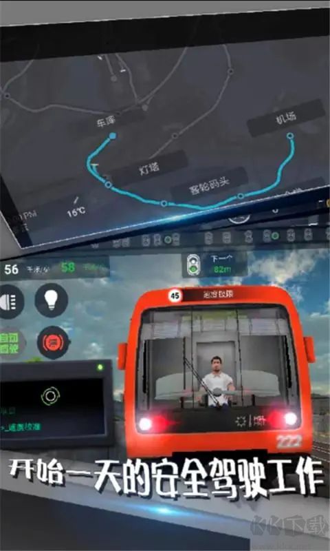 地鐵模擬器3D V2.24 安卓版破解版