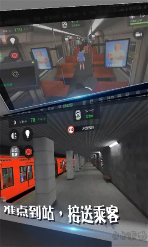 地鐵模擬器3D V2.24 安卓版破解版