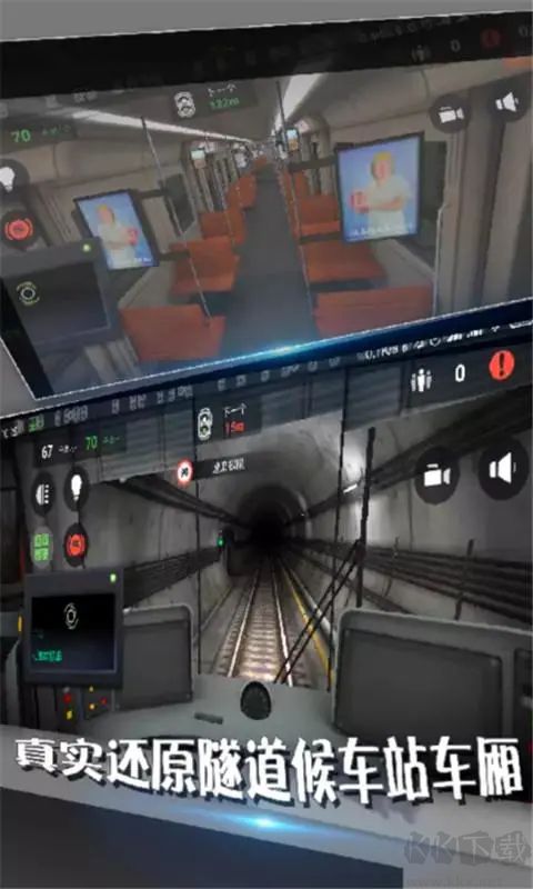 地鐵模擬器3D V2.24 安卓版破解版