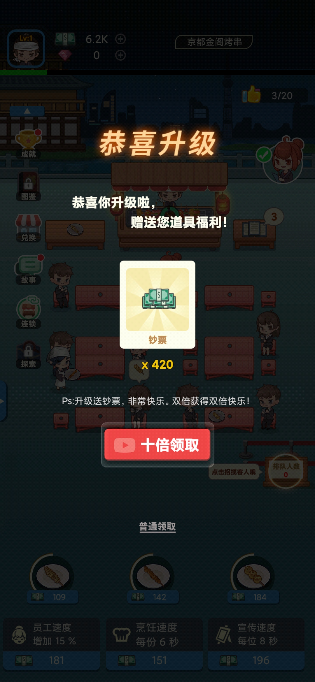 深夜燒烤游戲修改版
