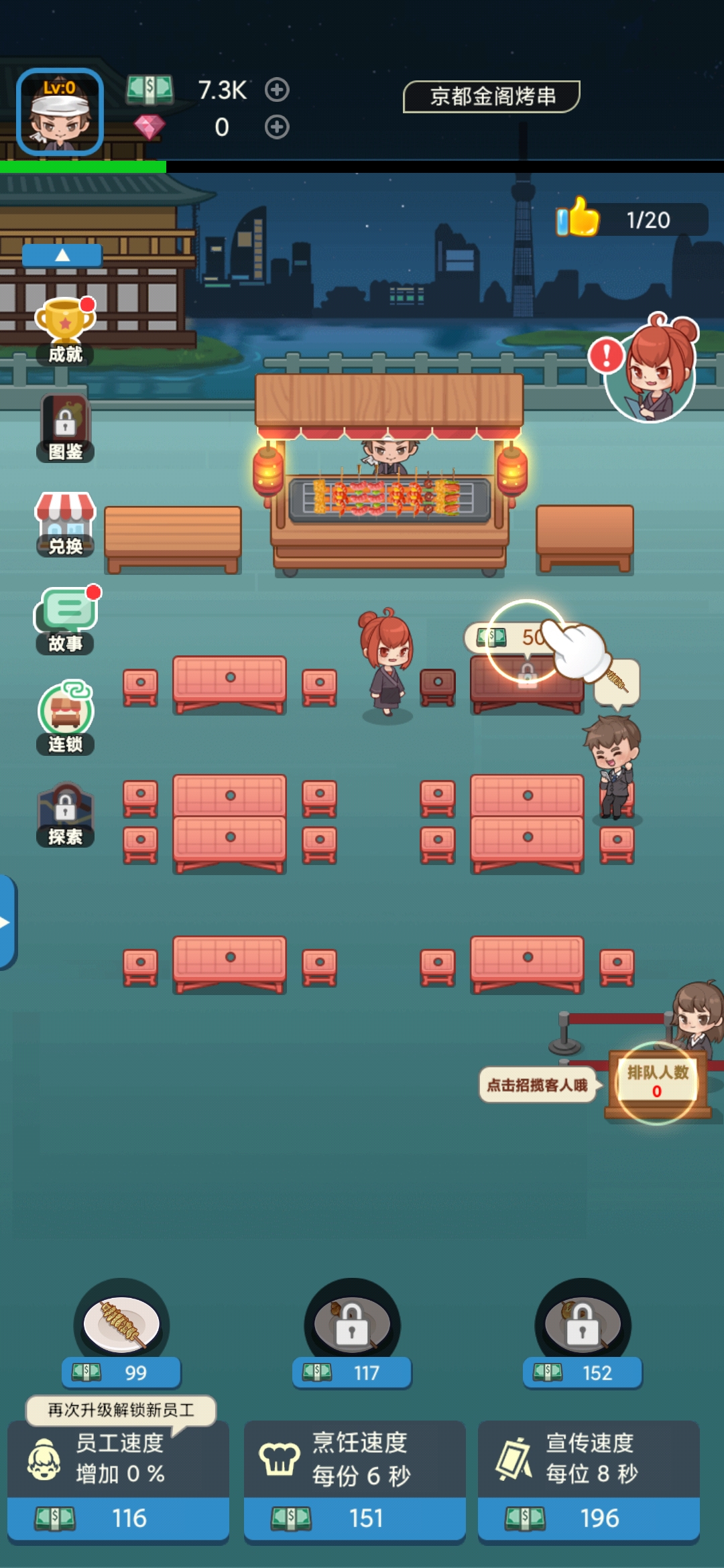 深夜燒烤游戲修改版