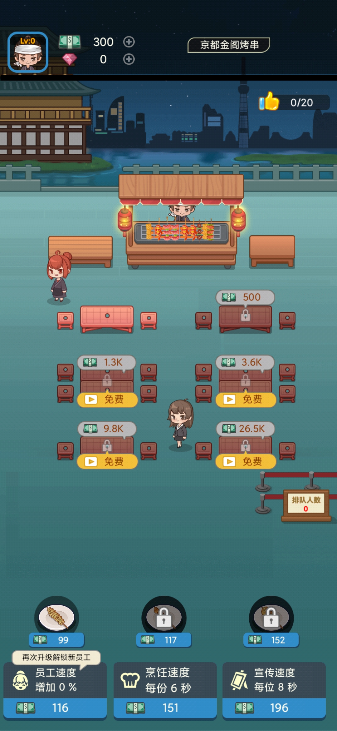 深夜燒烤游戲修改版
