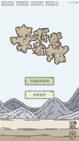 幸存者營地?zé)o限資源破解版 安卓版v1.6.1