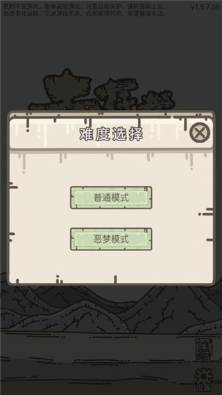 幸存者營地?zé)o限資源破解版 安卓版v1.6.1