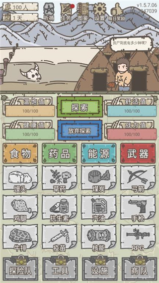 幸存者營地?zé)o限資源破解版 安卓版v1.6.1