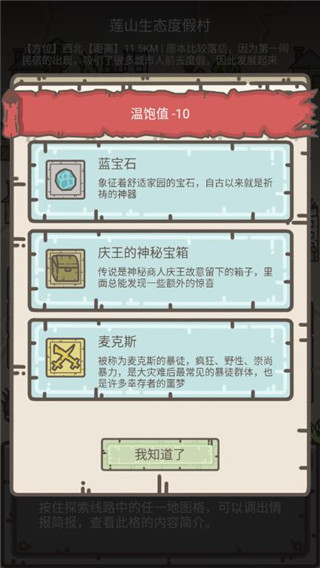 幸存者營地?zé)o限資源破解版 安卓版v1.6.1
