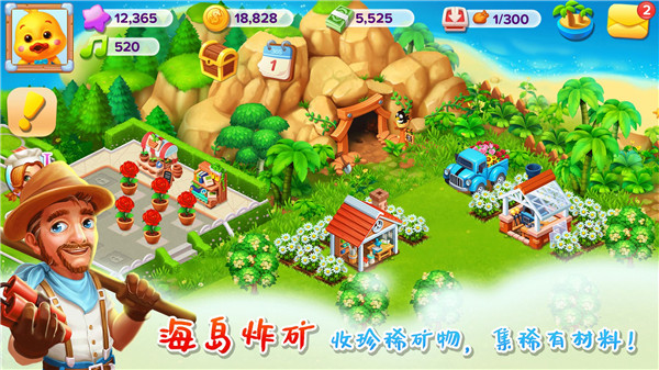 天天農(nóng)場 v6.3.200 最新破解版本