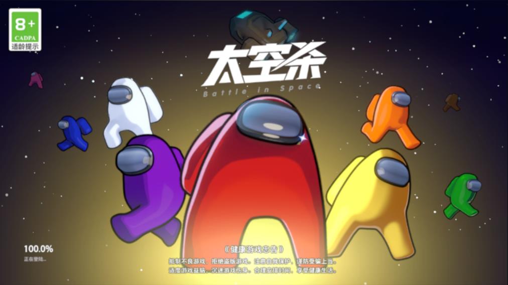 太空狼人殺修改版