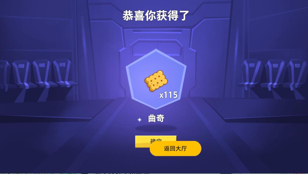 太空狼人殺修改版
