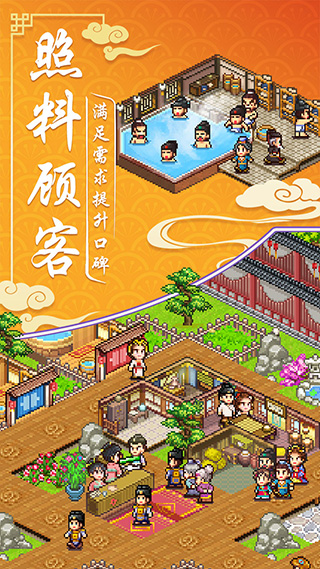 長安客棧破解版 v2022 漢化版