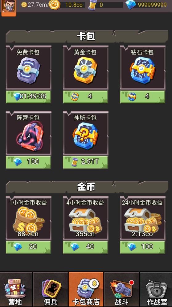 絕境求生破解版