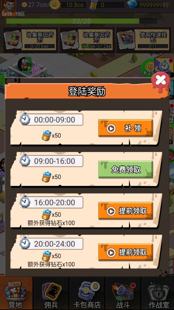 絕境求生破解版