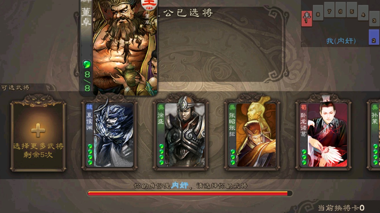 三國殺：王者之戰(zhàn)官方版