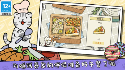 萌寵物語無限版 v1.0.8 最新版