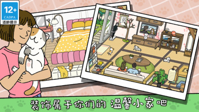 萌寵物語無限版 v1.0.8 最新版